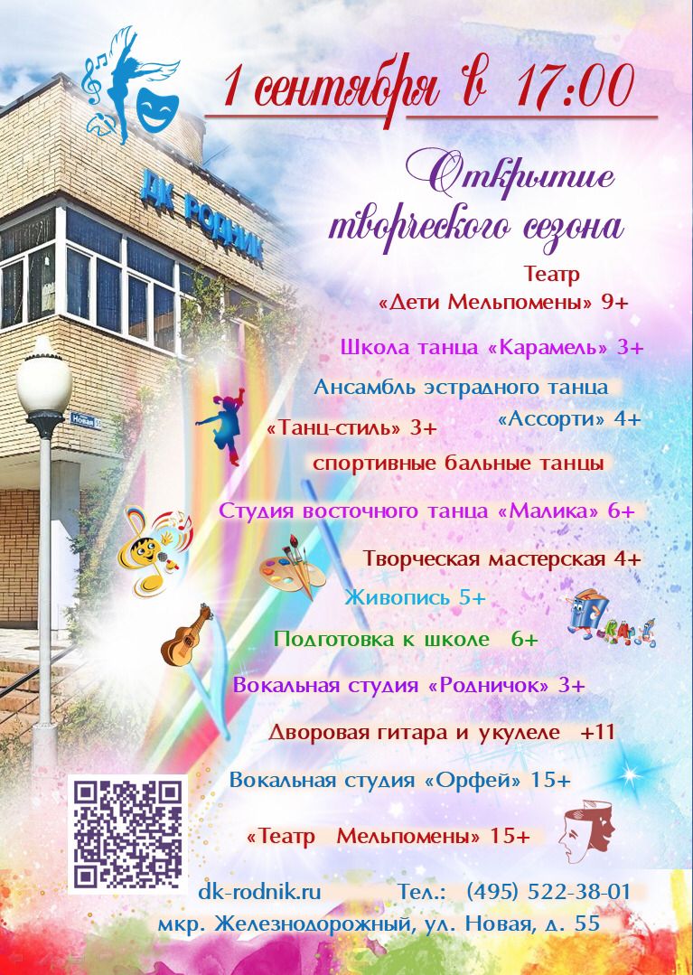 1 сентября в 17:00 организационное собрание по работе кружков в 2025-2026 г.г. 1 сентября в 17:00 организационное собрание по работе кружков в 2025-2026 г.г.