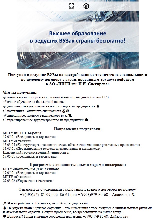 Бесплатное высшее образование в ведущих ВУЗах РФ Бесплатное высшее образование в ведущих ВУЗах РФ